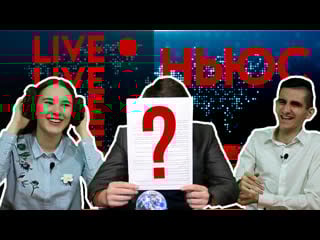 Hse live | live ньюс