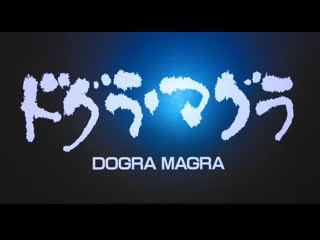 Догура магура / dogra magra / dogura magura / ドグラ・マグラ (1988) dir toshio matsumoto