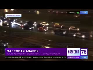 Ночные происшествия