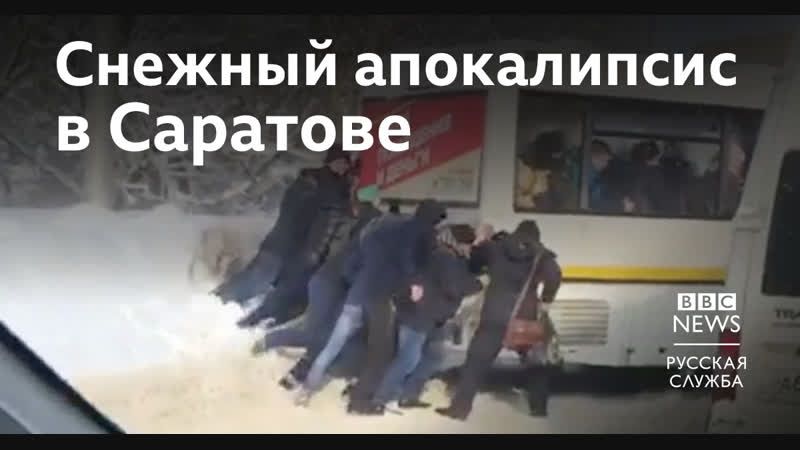 Бтр против снега в саратове