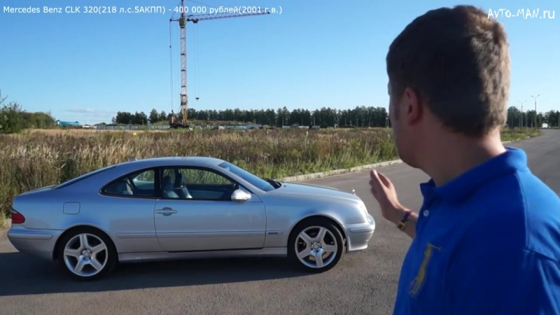 Mercedes clk 320 тест драйв anton avtoman