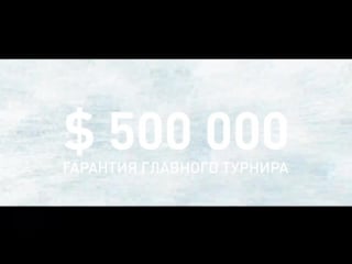 Partypoker eapt kazakhstan