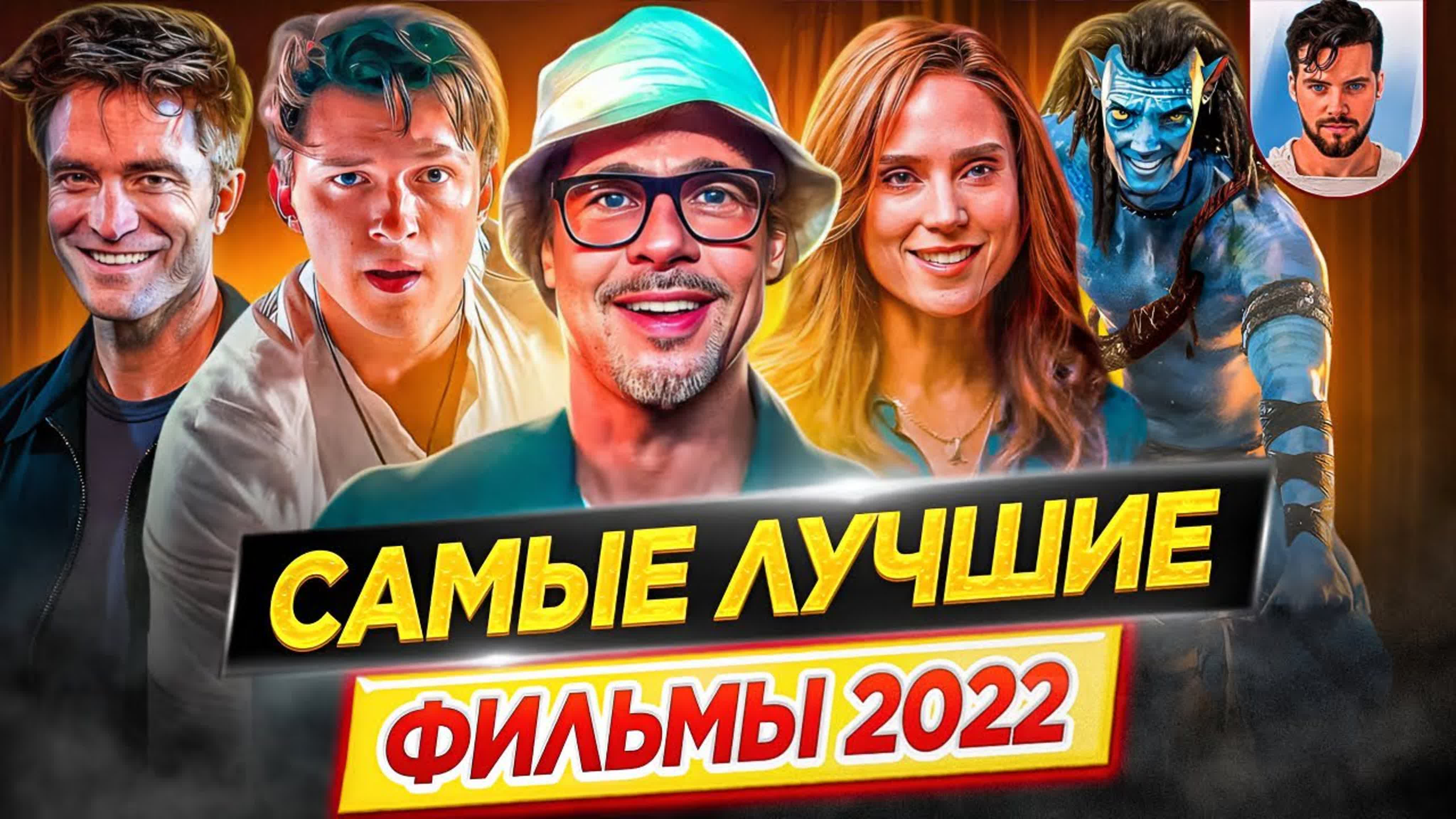 Лучшие фильмы 2022 года // дкино - BEST XXX TUBE