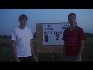 Интервью с димой ляп 2