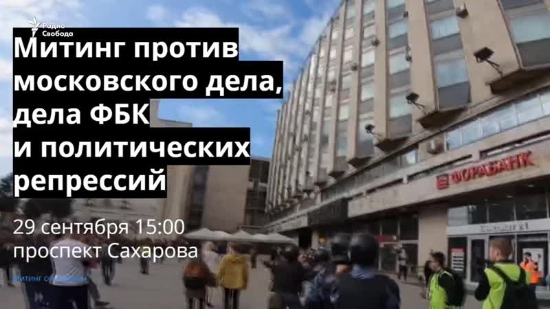 О перспективах митинга 29 сентября леон кремер