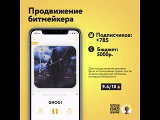 Продвижение ghoul