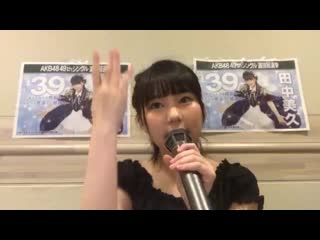 30 tanaka miku temodemo no namida (akb48)