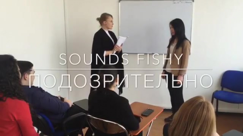 Fishy porn video – Sound fishy подозрительно