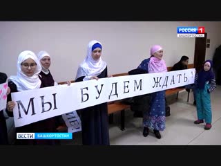 В уфе вынесли приговор 13 мусульманам из молодые в россии партии «хизб ут тахрир