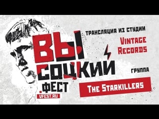 Группа starkillers в студии vintage records день второй