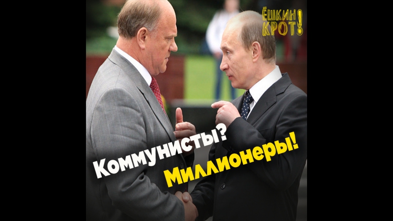 Остались ли в кпрф коммунисты?