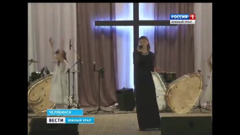 "краеугольный камень" странные обряды рядом с молодые секциями ("вести урал", г )