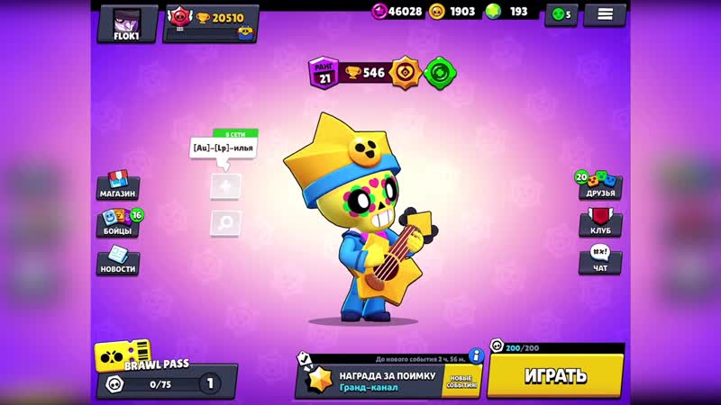 Новый бравлер колетт и 3 сезон brawl pass в бравл старс! brawl stars