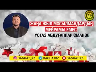 Видео от nasihat samadat