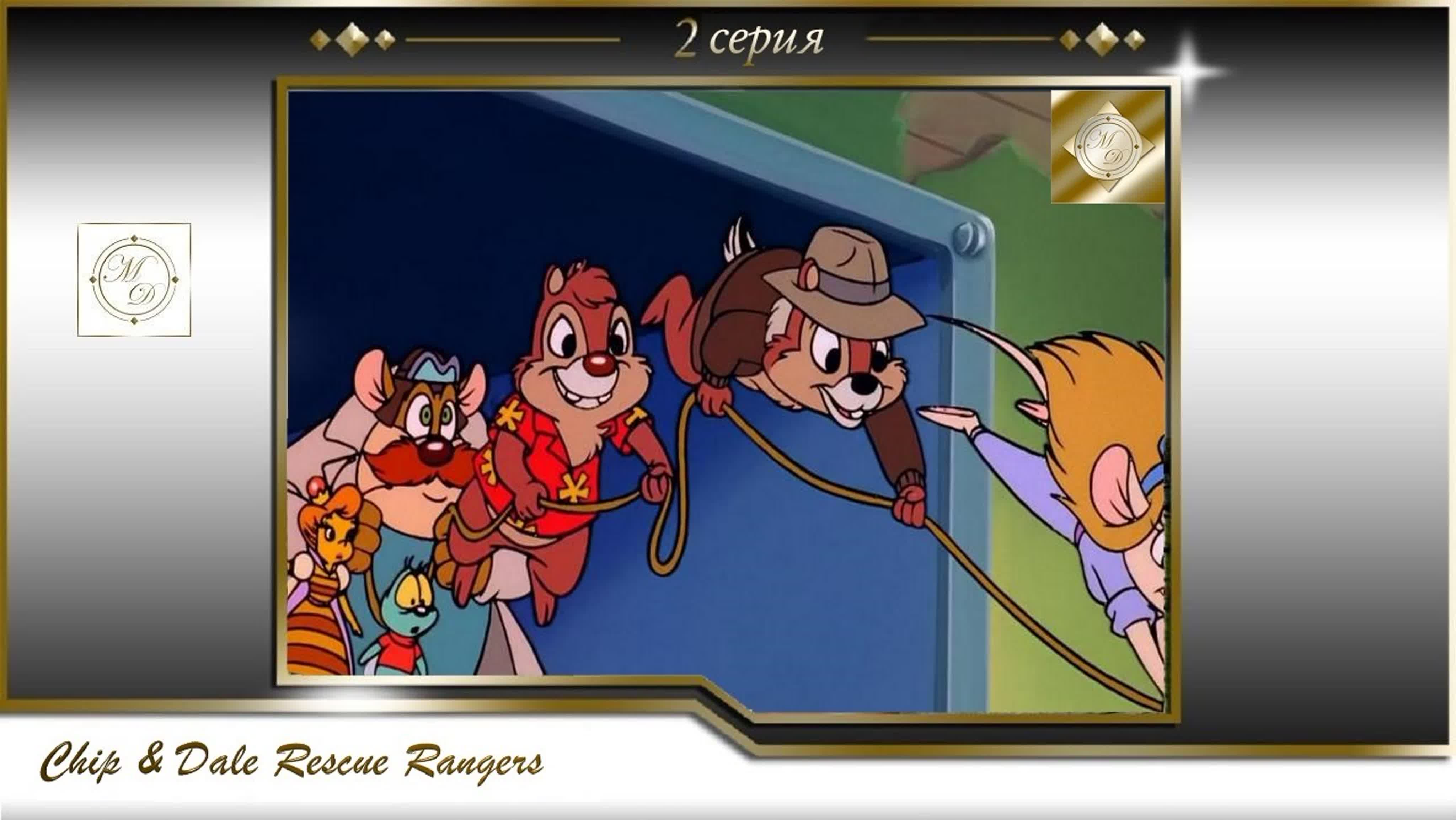 Чип и дэйл спешат на помощь 2 серия приключения коралловой клуши /chip &  dale rescue rangers s01e02 three men and a booby