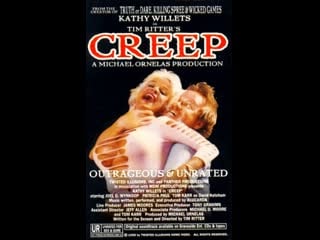 Уроды creep (1995)