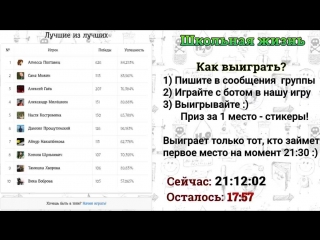 Определение победителя в игре умный школьник 24 09 17