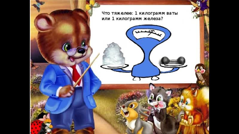 Килограмм железа и килограмм ваты ♛ 😜😉►прикол◄╬₪🤣😉●👍🏻