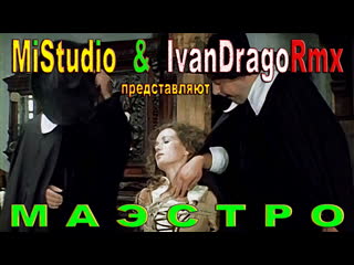 Ivandragormx маэстро (mistudio)