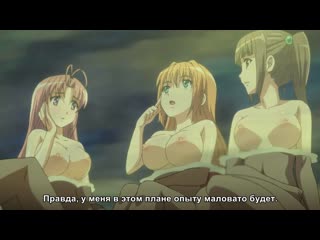 Tropical kiss | тропический поцелуй 1/3 серия [rus субтитры] (hentai)