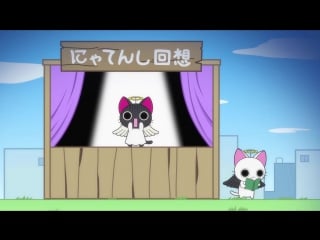 [anidub] nyanpire the animation | нянпир [04] [trina d]