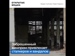 Сибирский «чернобыль» загрязняет почву и реки десятки лет