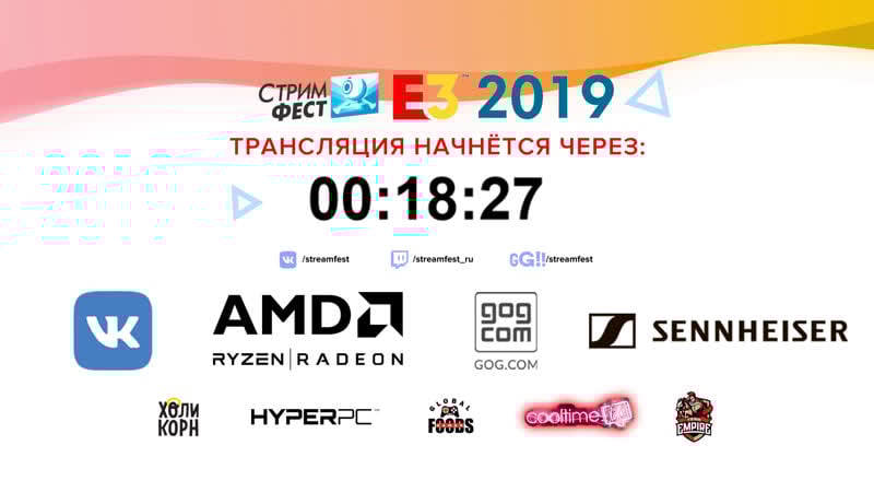 Стримфест 2020 | e3 марафон | #stream #стримфест2020 #playstationru #playstation #microsoft #bethesda #squareenix #ubisoft #amd