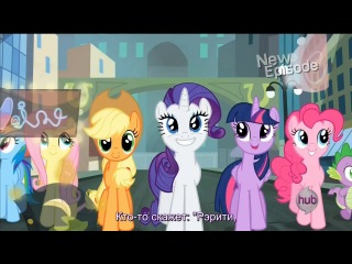 Песня generosity song (сезон 4, серия 8 [rarity takes manehattan])