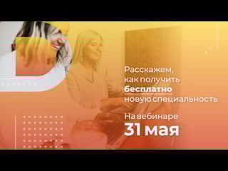 Бесплатное переобучение