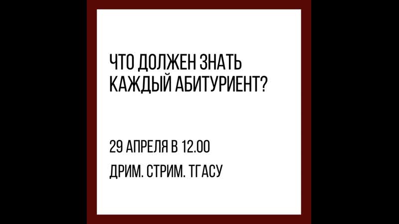 Интервью с деканом заочного факультета тгасу