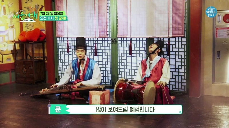 Nct와 함께하는 [hot