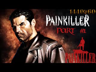 Painkiller►(nightmare hard,pc)part#1