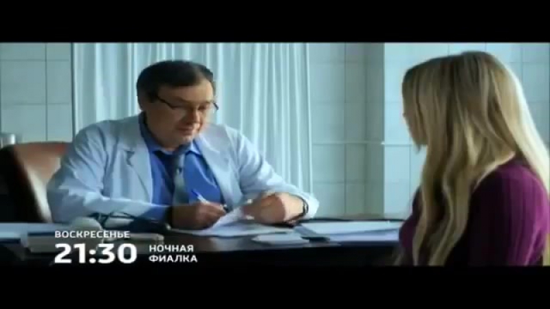 Ночная фиалка трейлер #krimkino