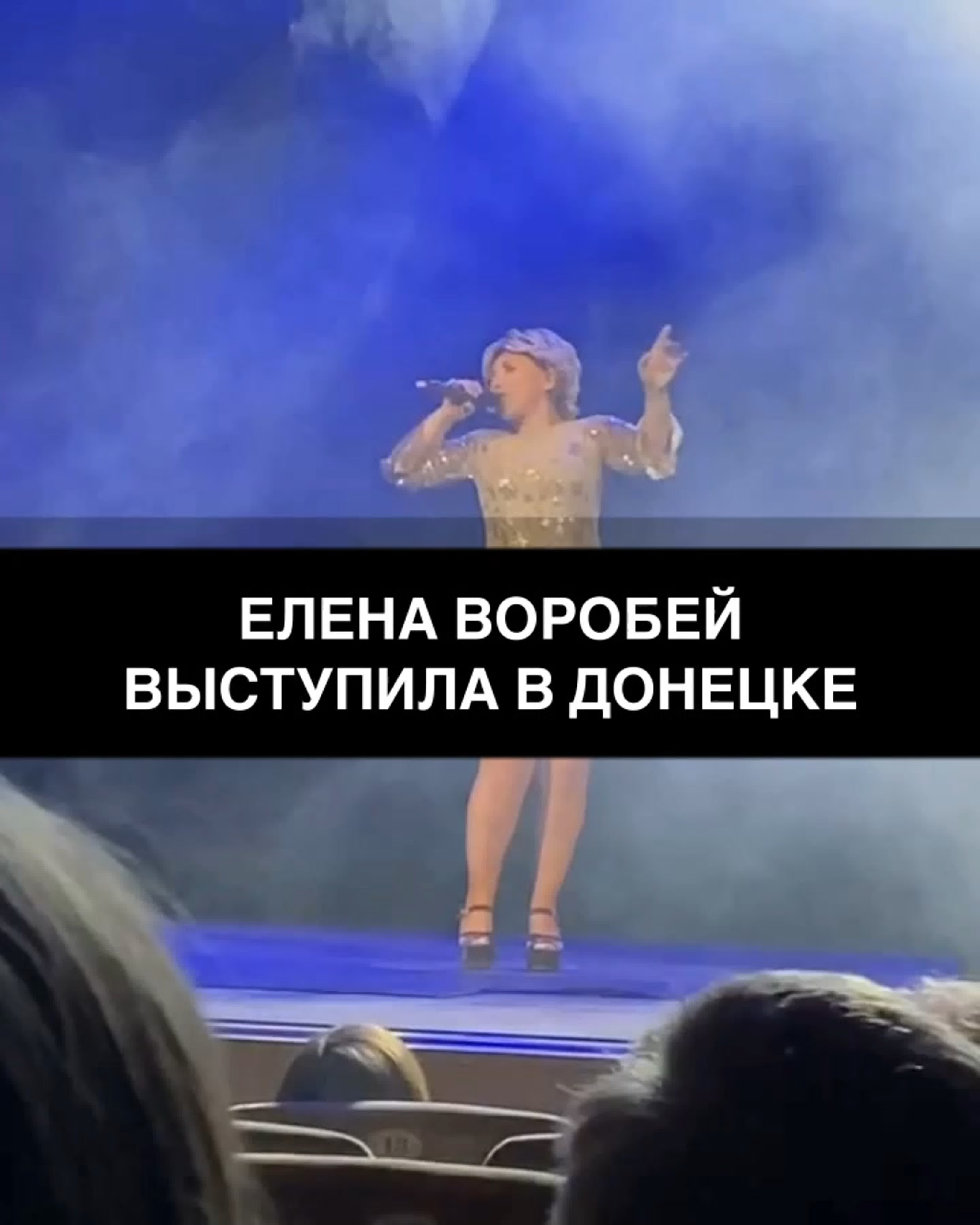 Елена воробей watch online