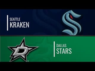 Сиэтл даллас нхл прямая трансляция