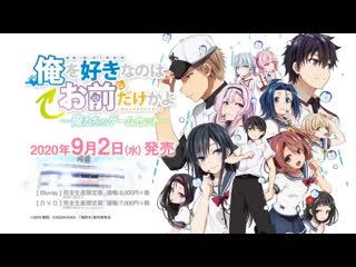 Oresuki oretachi no game set pv