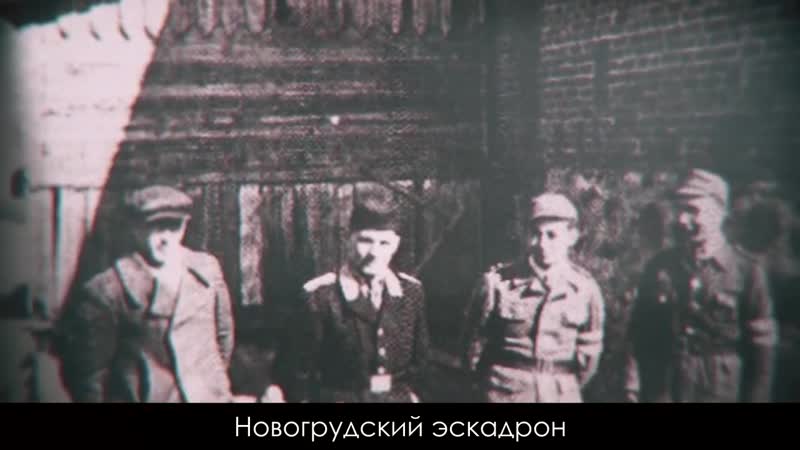 Белорусские коллаборационисты на стороне гитлера