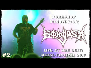 Gorgasm live at meh suff! metal festival 2018 (pt 2)