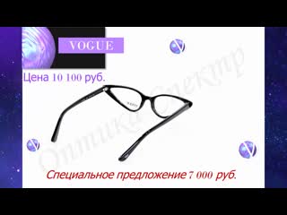 Vogue vo 5281 w656 10100 руб