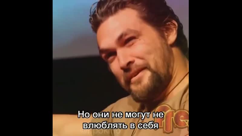Джейсон момоа и фанатка