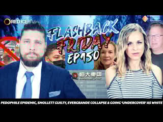 Porn epidemic, smollett guilty, evergrande collapse & going ‘undercover’ as white ff ep150