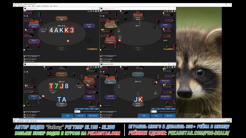 Анализ сессии nl100 на 888покер
