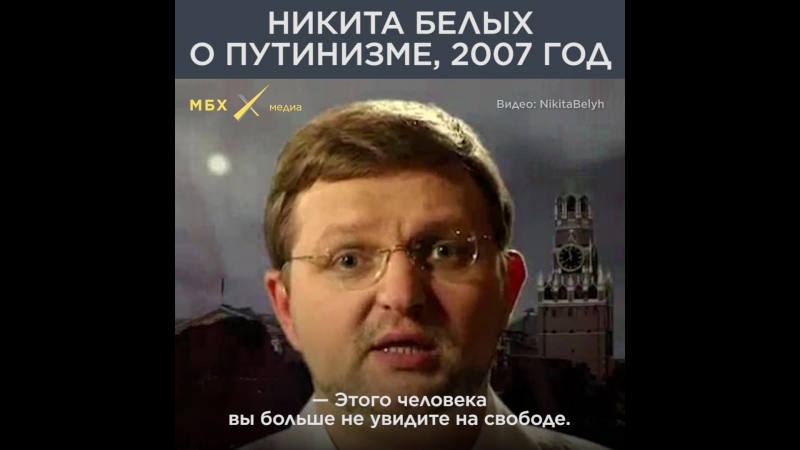 Увидим porn video – Никита белых о тех, кого мы больше не увидим