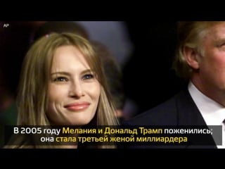 Мелания трамп новая первая леди сша