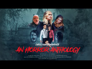 Каролина грайндхаус ужасы округа андерсон (2019) carolina grindhouse anderson's own horror movie