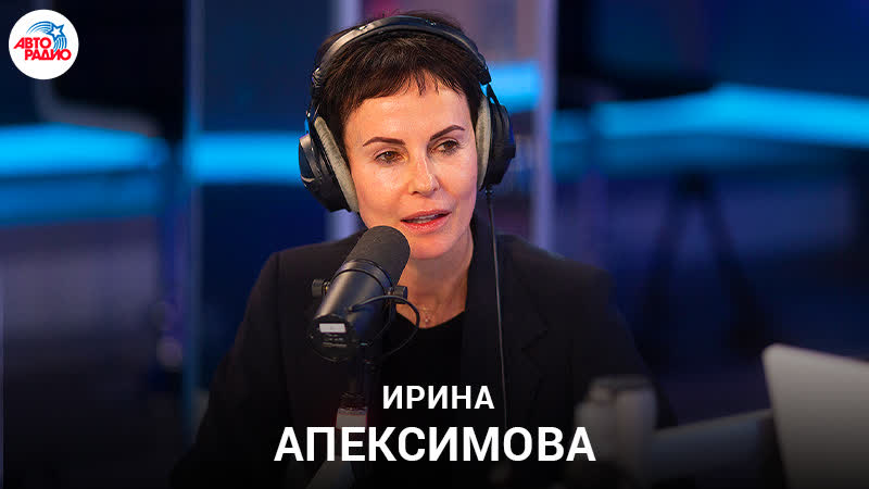 Голая Ирина Апексимова
