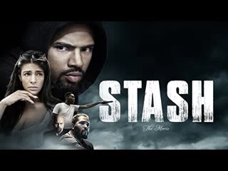 Тайник (2021) stash the movie