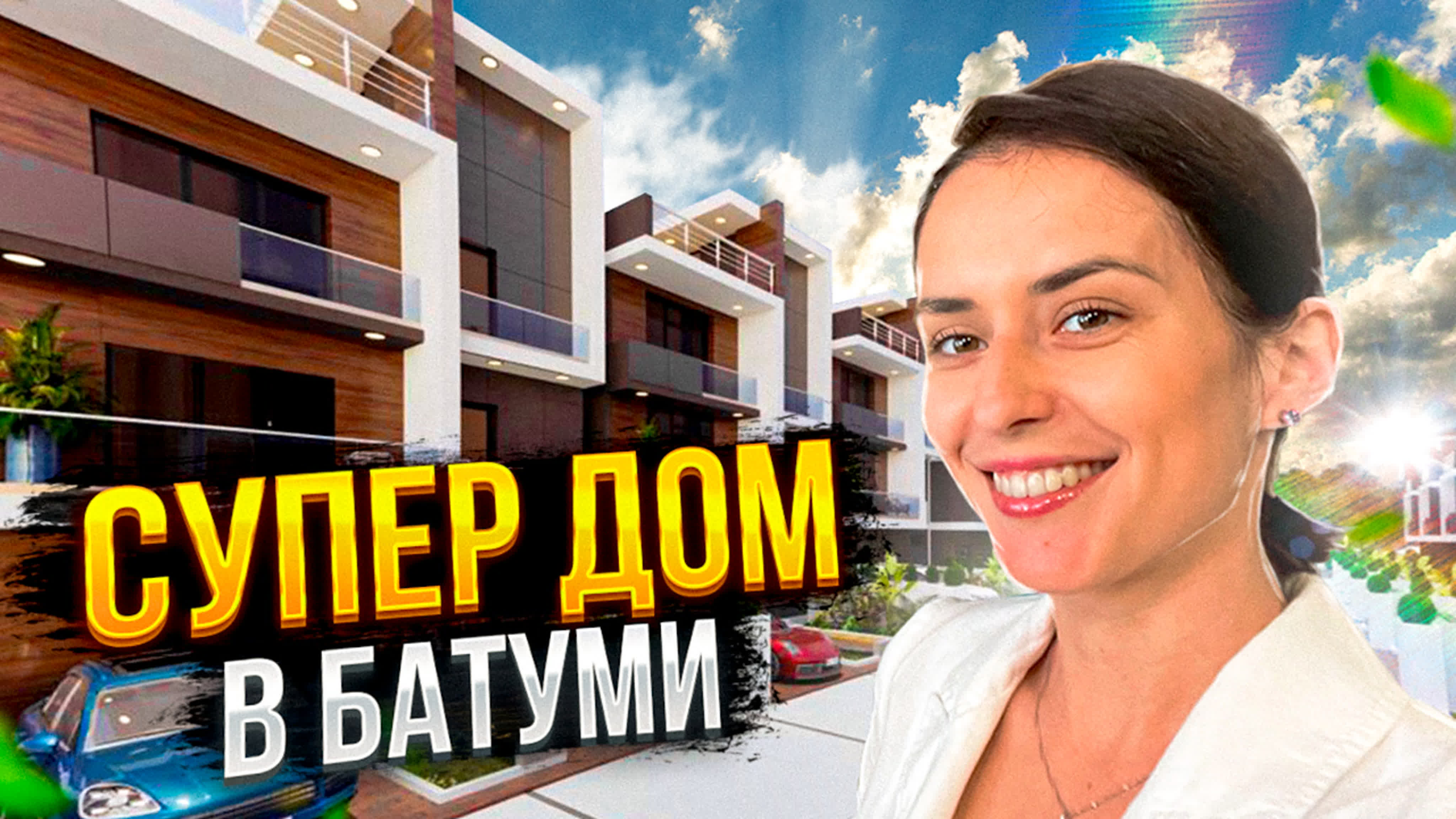 Green gardens идеальные дома для загородной жизни в батуми - BEST XXX TUBE