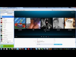 GAY SKYPE Models