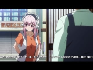 Soniani super sonico the animation/ супер сонико 7 серия [cuba77]